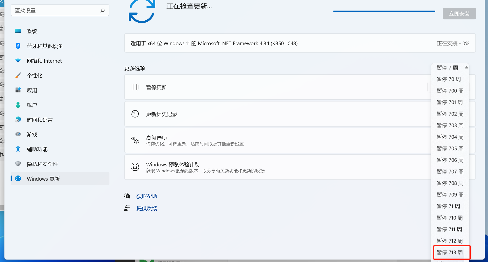 win11关闭自动更新!全新方法,零副作用!